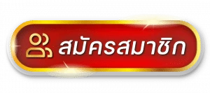 ถล่มจ้าว168